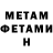 Метамфетамин кристалл James Capps