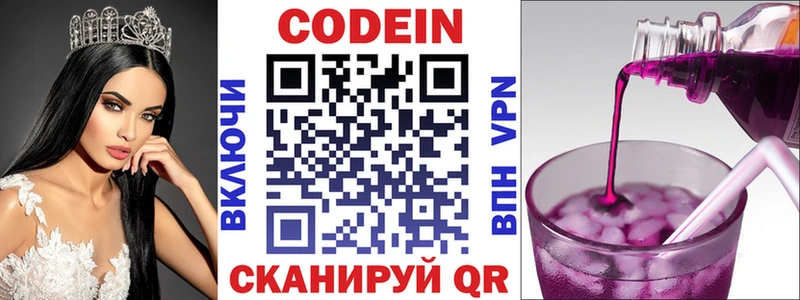 как найти Горячеводский MEGA ССЫЛКА Кодеин напиток Lean (лин)