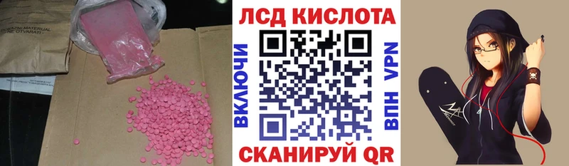 Лсд 25 экстази ecstasy  где найти наркотики  Горячеводский 