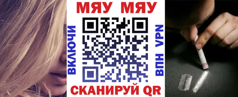 хочу наркоту Горячеводский Мефедрон 4 MMC